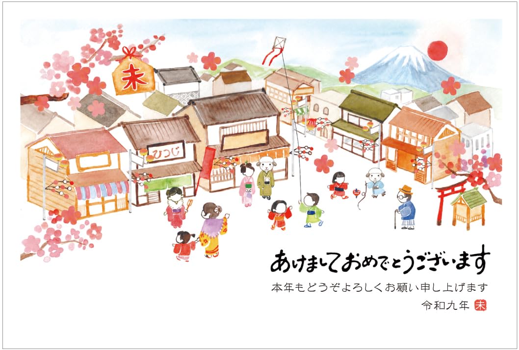 Amazon | 年賀状 2027 ハガキ 10枚【お年玉付き年賀はがき】アルファ